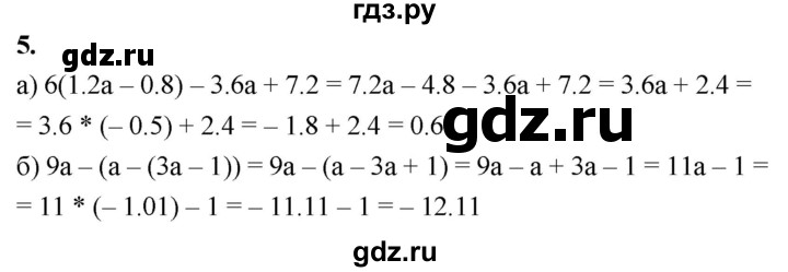 ГДЗ по алгебре 7 класс Миндюк контрольные работы  КР-1 / вариант 1 - 5, Решебник