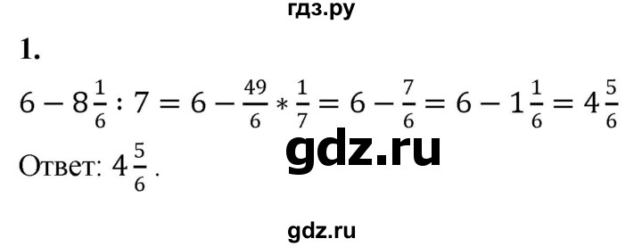 ГДЗ по алгебре 7 класс Миндюк контрольные работы  КР-1 / вариант 2 - 1, Решебник