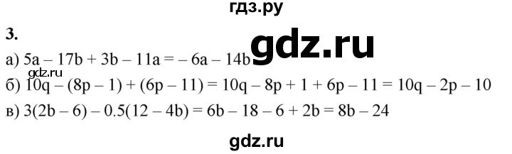 ГДЗ по алгебре 7 класс Миндюк контрольные работы (Макарычев)  КР-1 / вариант 2 - 3, Решебник