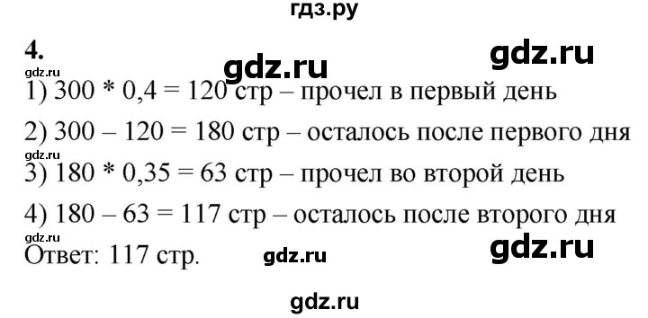 ГДЗ по алгебре 7 класс Миндюк контрольные работы  КР-1 / вариант 2 - 4, Решебник