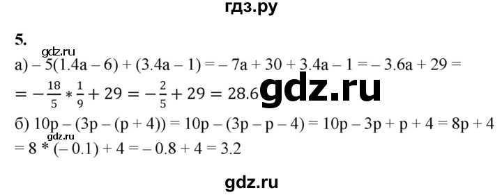 ГДЗ по алгебре 7 класс Миндюк контрольные работы  КР-1 / вариант 2 - 5, Решебник