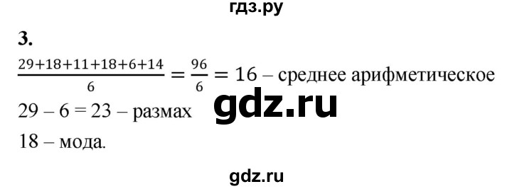 ГДЗ по алгебре 7 класс Миндюк контрольные работы  КР-2 / вариант 1 - 3, Решебник