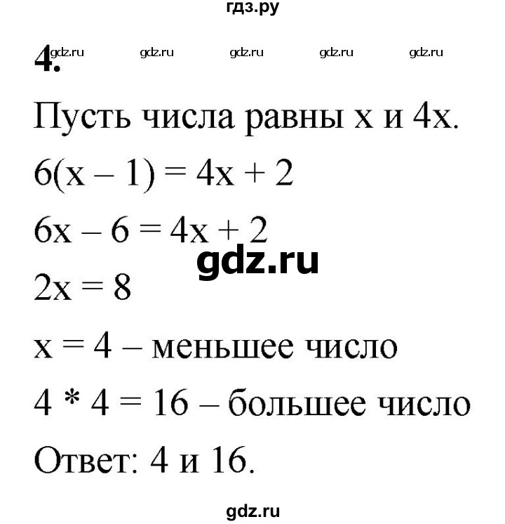 ГДЗ по алгебре 7 класс Миндюк контрольные работы  КР-2 / вариант 1 - 4, Решебник