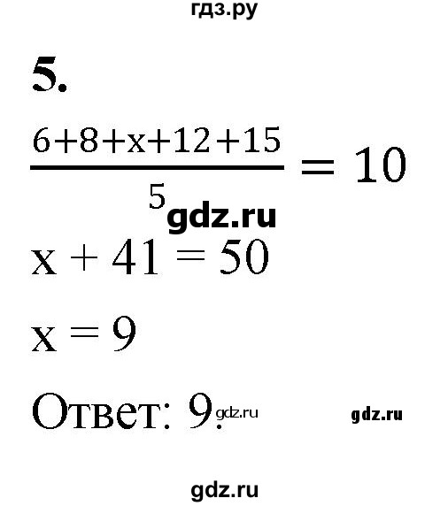 ГДЗ по алгебре 7 класс Миндюк контрольные работы  КР-2 / вариант 1 - 5, Решебник