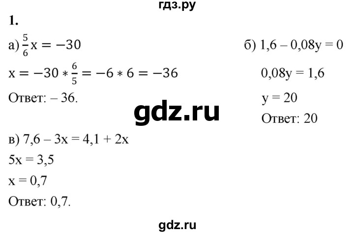 ГДЗ по алгебре 7 класс Миндюк контрольные работы  КР-2 / вариант 2 - 1, Решебник