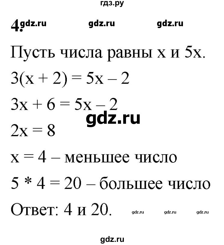 ГДЗ по алгебре 7 класс Миндюк контрольные работы  КР-2 / вариант 2 - 4, Решебник