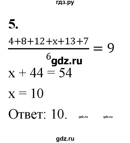 ГДЗ по алгебре 7 класс Миндюк контрольные работы  КР-2 / вариант 2 - 5, Решебник