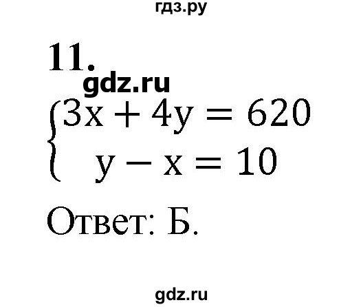 ГДЗ по алгебре 7 класс Миндюк контрольные работы  тест / вариант 1 - 11, Решебник