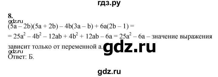 ГДЗ по алгебре 7 класс Миндюк контрольные работы  тест / вариант 1 - 8, Решебник