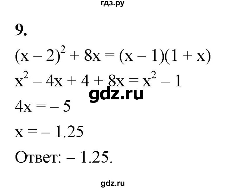 ГДЗ по алгебре 7 класс Миндюк контрольные работы  тест / вариант 1 - 9, Решебник