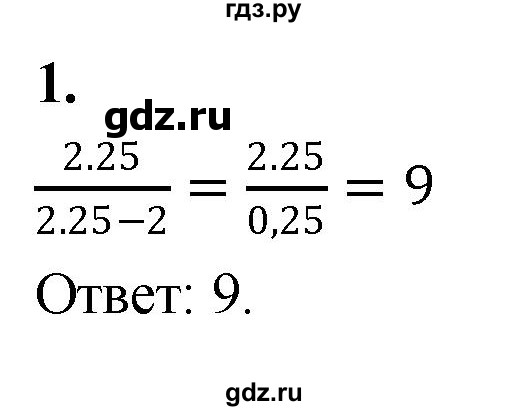 ГДЗ по алгебре 7 класс Миндюк контрольные работы  тест / вариант 2 - 1, Решебник