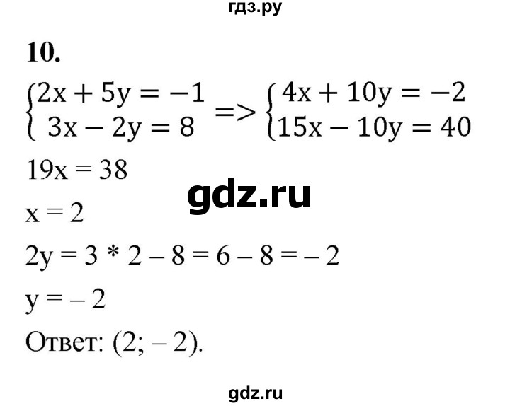 ГДЗ по алгебре 7 класс Миндюк контрольные работы  тест / вариант 2 - 10, Решебник
