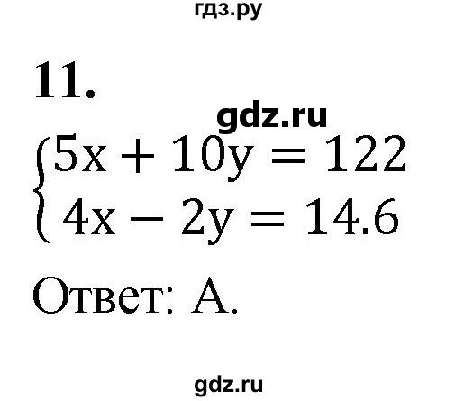 ГДЗ по алгебре 7 класс Миндюк контрольные работы  тест / вариант 2 - 11, Решебник