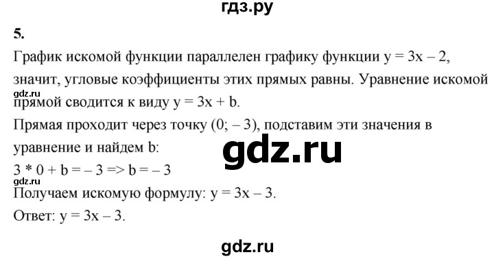 ГДЗ по алгебре 7 класс Миндюк контрольные работы  КР-3 / вариант 1 - 5, Решебник