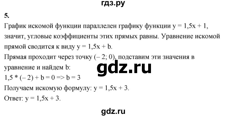 ГДЗ по алгебре 7 класс Миндюк контрольные работы  КР-3 / вариант 2 - 5, Решебник