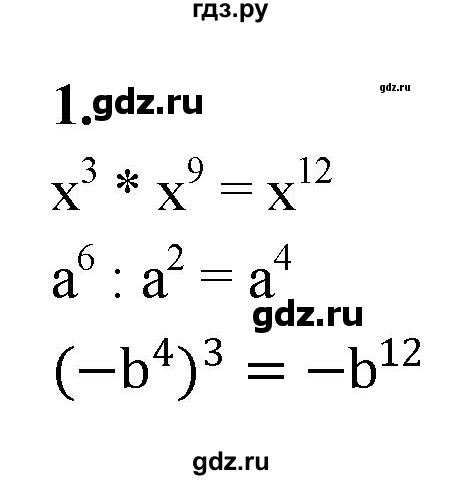 ГДЗ по алгебре 7 класс Миндюк контрольные работы  КР-4 / вариант 1 - 1, Решебник