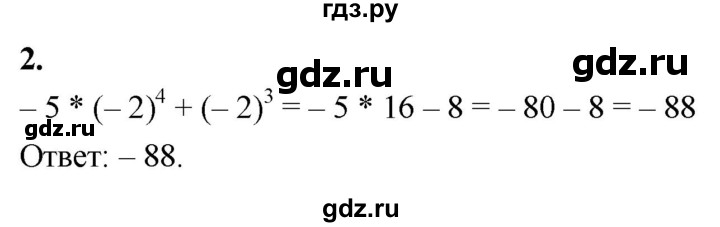 ГДЗ по алгебре 7 класс Миндюк контрольные работы  КР-4 / вариант 1 - 2, Решебник