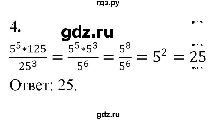 ГДЗ по алгебре 7 класс Миндюк контрольные работы  КР-4 / вариант 1 - 4, Решебник