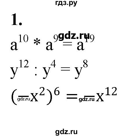 ГДЗ по алгебре 7 класс Миндюк контрольные работы  КР-4 / вариант 2 - 1, Решебник