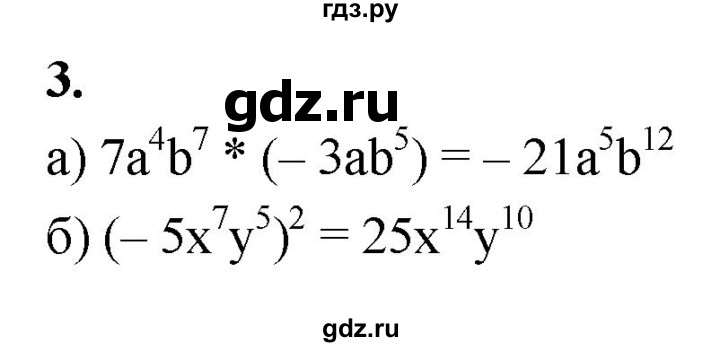 ГДЗ по алгебре 7 класс Миндюк контрольные работы  КР-4 / вариант 2 - 3, Решебник