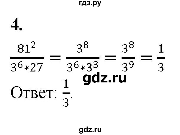 ГДЗ по алгебре 7 класс Миндюк контрольные работы  КР-4 / вариант 2 - 4, Решебник