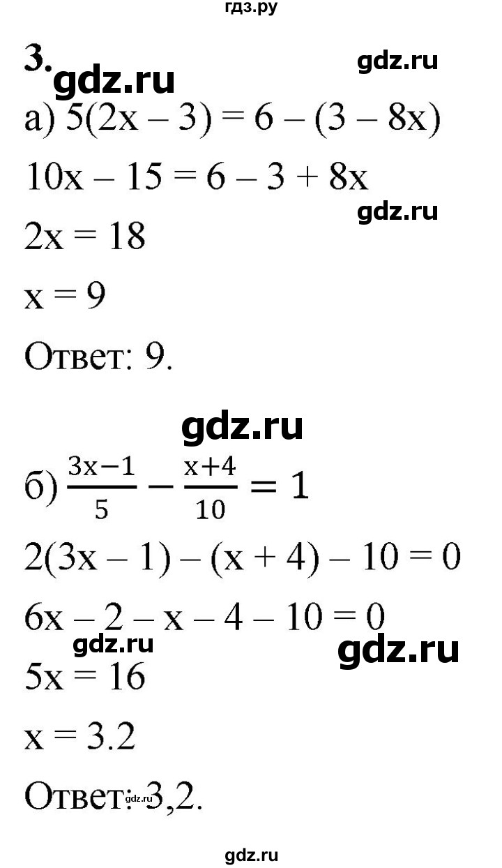 ГДЗ по алгебре 7 класс Миндюк контрольные работы  КР-5 / вариант 1 - 3, Решебник