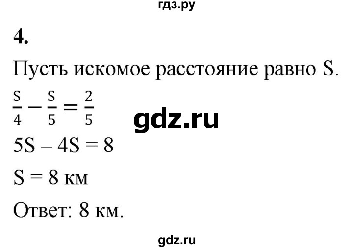 ГДЗ по алгебре 7 класс Миндюк контрольные работы  КР-5 / вариант 1 - 4, Решебник