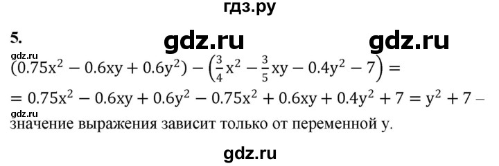 ГДЗ по алгебре 7 класс Миндюк контрольные работы  КР-5 / вариант 1 - 5, Решебник