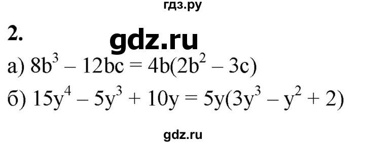 ГДЗ по алгебре 7 класс Миндюк контрольные работы  КР-5 / вариант 2 - 2, Решебник