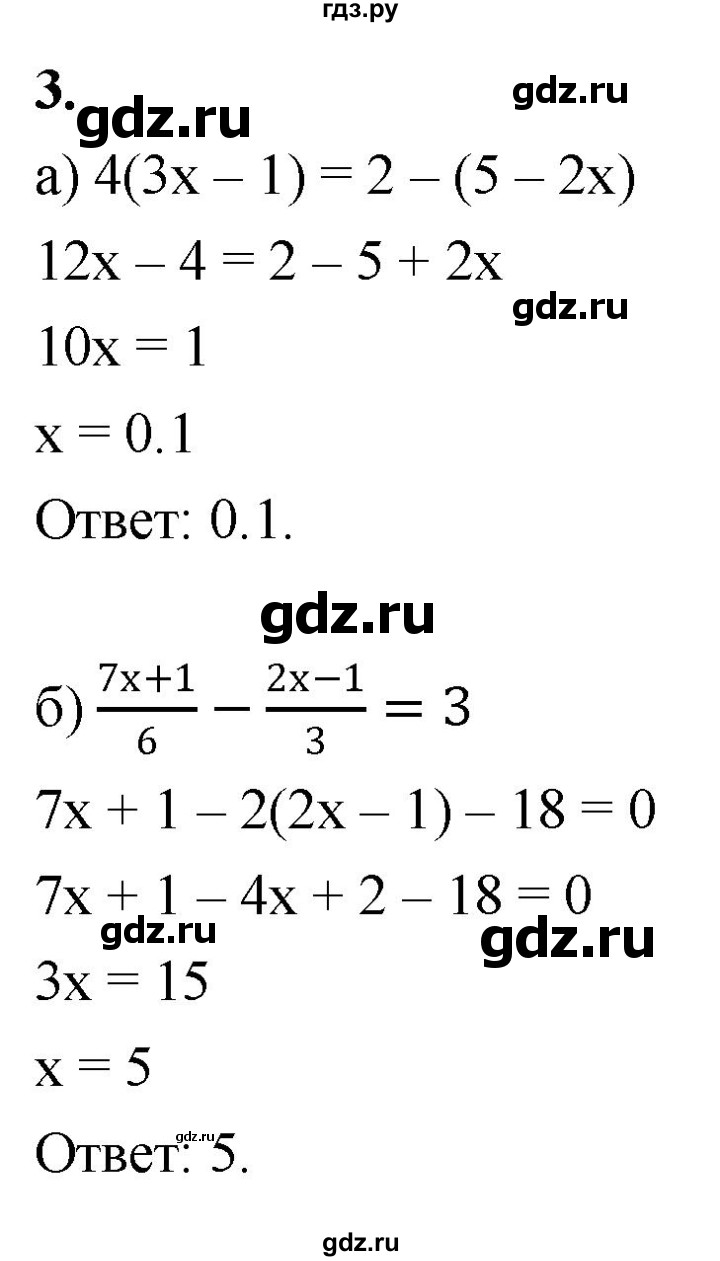 ГДЗ по алгебре 7 класс Миндюк контрольные работы  КР-5 / вариант 2 - 3, Решебник