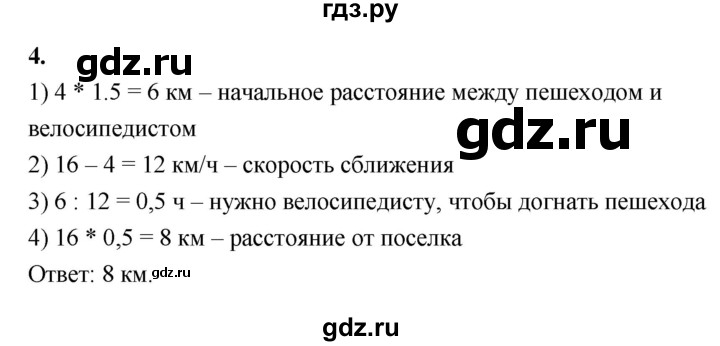 ГДЗ по алгебре 7 класс Миндюк контрольные работы  КР-5 / вариант 2 - 4, Решебник