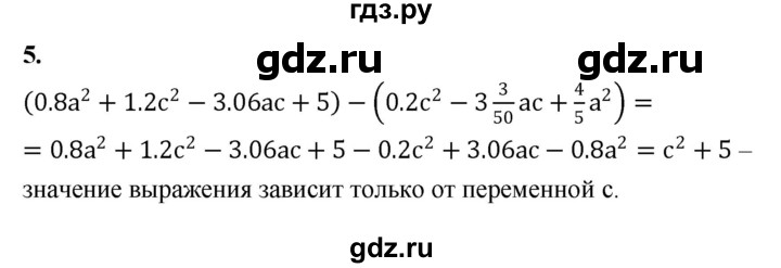 ГДЗ по алгебре 7 класс Миндюк контрольные работы  КР-5 / вариант 2 - 5, Решебник
