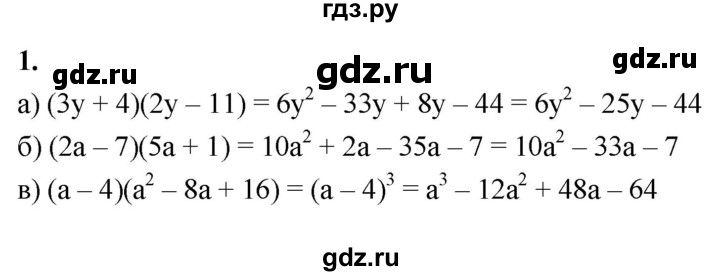 ГДЗ по алгебре 7 класс Миндюк контрольные работы (Макарычев)  КР-6 / вариант 1 - 1, Решебник