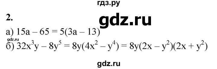 ГДЗ по алгебре 7 класс Миндюк контрольные работы  КР-6 / вариант 1 - 2, Решебник