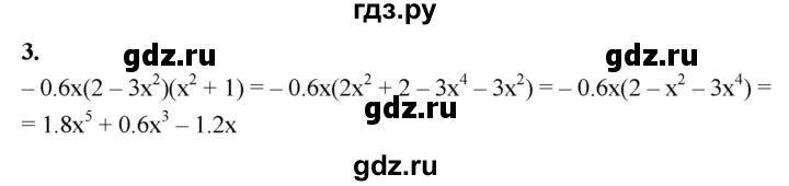 ГДЗ по алгебре 7 класс Миндюк контрольные работы  КР-6 / вариант 1 - 3, Решебник