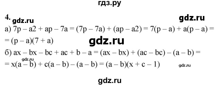ГДЗ по алгебре 7 класс Миндюк контрольные работы  КР-6 / вариант 1 - 4, Решебник