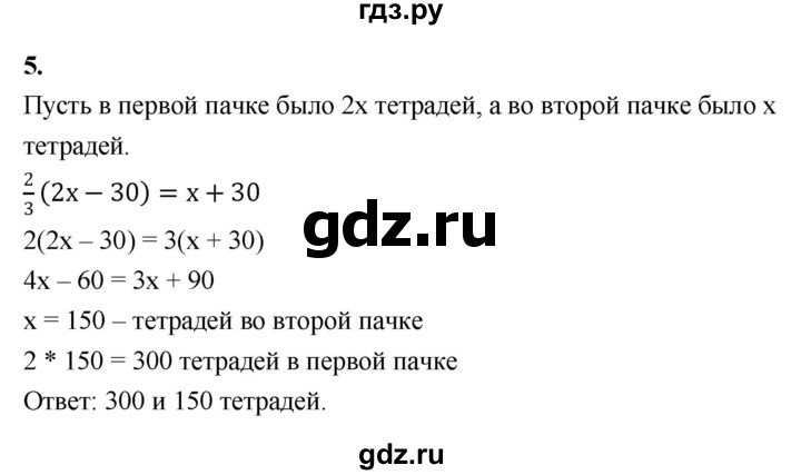 ГДЗ по алгебре 7 класс Миндюк контрольные работы  КР-6 / вариант 1 - 5, Решебник
