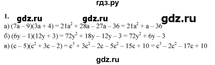 ГДЗ по алгебре 7 класс Миндюк контрольные работы  КР-6 / вариант 2 - 1, Решебник