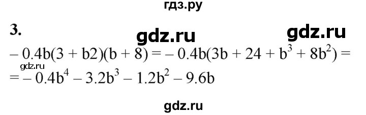 ГДЗ по алгебре 7 класс Миндюк контрольные работы  КР-6 / вариант 2 - 3, Решебник