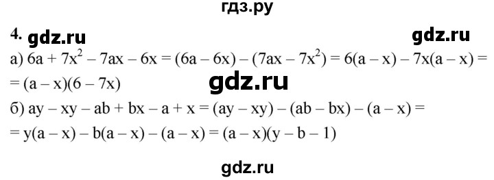 ГДЗ по алгебре 7 класс Миндюк контрольные работы  КР-6 / вариант 2 - 4, Решебник