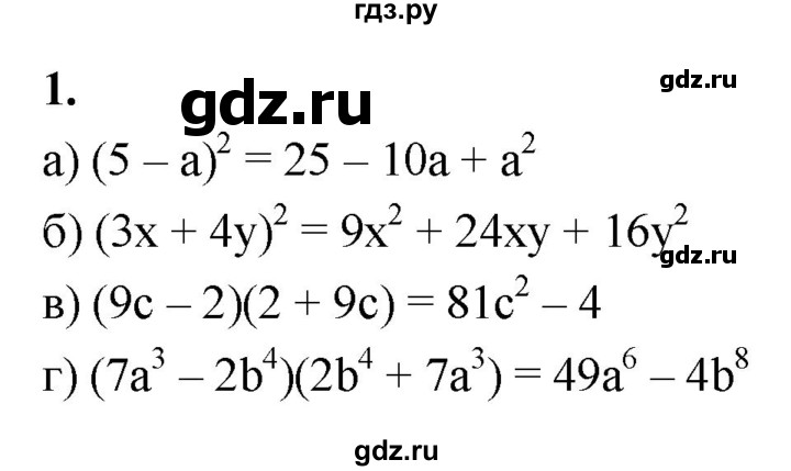 ГДЗ по алгебре 7 класс Миндюк контрольные работы  КР-7 / вариант 1 - 1, Решебник