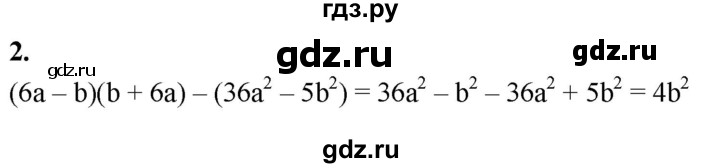ГДЗ по алгебре 7 класс Миндюк контрольные работы  КР-7 / вариант 1 - 2, Решебник