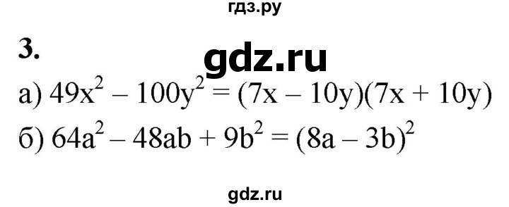 ГДЗ по алгебре 7 класс Миндюк контрольные работы  КР-7 / вариант 1 - 3, Решебник