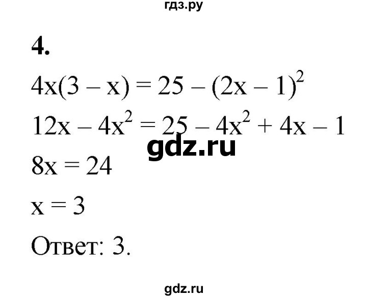 ГДЗ по алгебре 7 класс Миндюк контрольные работы  КР-7 / вариант 1 - 4, Решебник