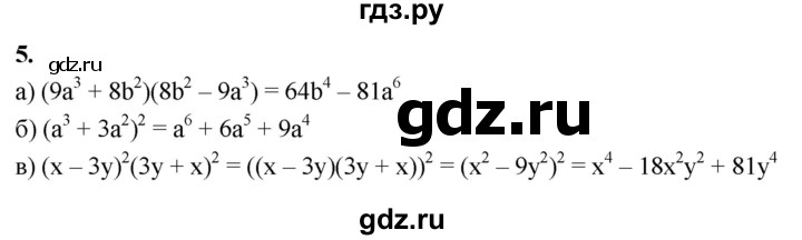 ГДЗ по алгебре 7 класс Миндюк контрольные работы  КР-7 / вариант 1 - 5, Решебник
