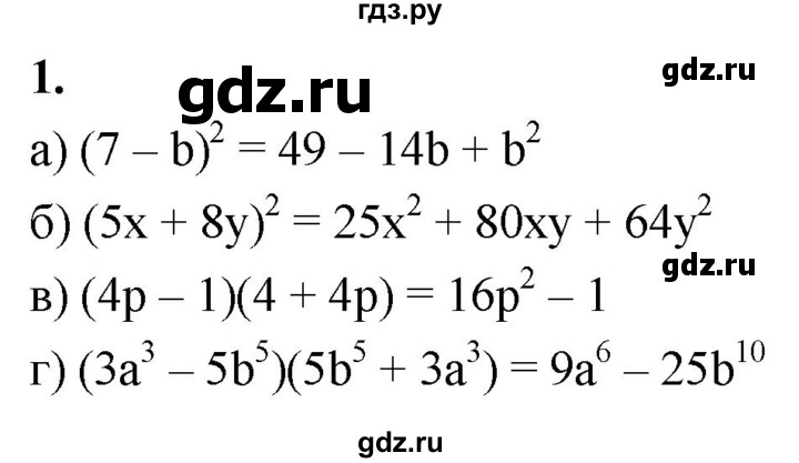 ГДЗ по алгебре 7 класс Миндюк контрольные работы  КР-7 / вариант 2 - 1, Решебник