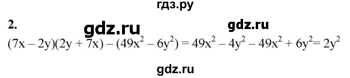 ГДЗ по алгебре 7 класс Миндюк контрольные работы  КР-7 / вариант 2 - 2, Решебник