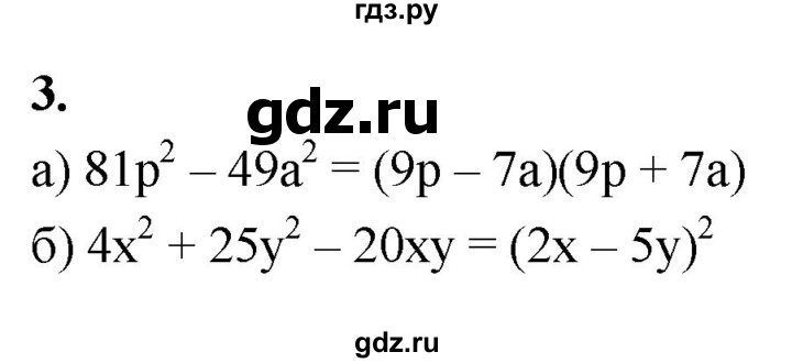 ГДЗ по алгебре 7 класс Миндюк контрольные работы  КР-7 / вариант 2 - 3, Решебник