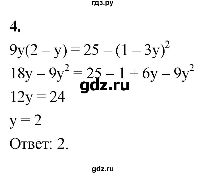 ГДЗ по алгебре 7 класс Миндюк контрольные работы  КР-7 / вариант 2 - 4, Решебник