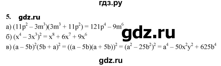 ГДЗ по алгебре 7 класс Миндюк контрольные работы  КР-7 / вариант 2 - 5, Решебник